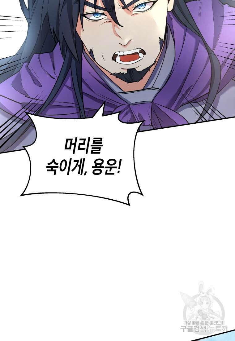 호접몽전 20화 66