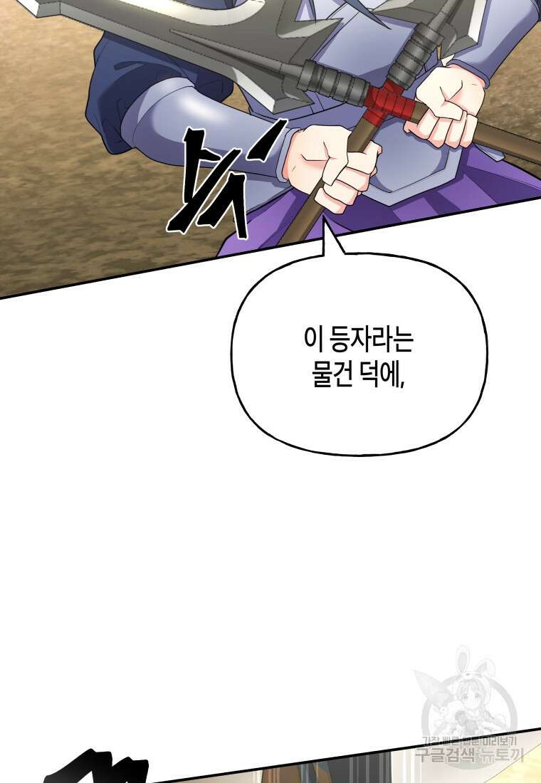 호접몽전 20화 69