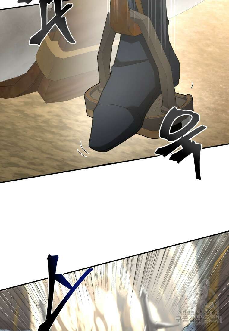 호접몽전 20화 70