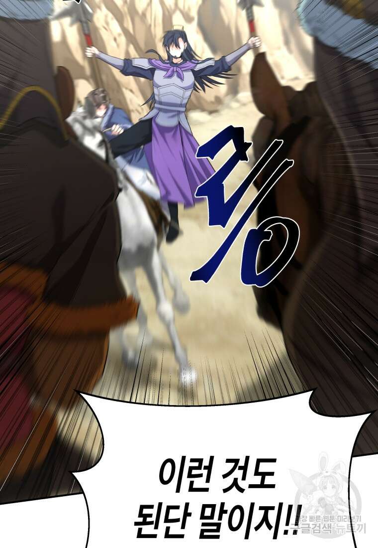 호접몽전 20화 71