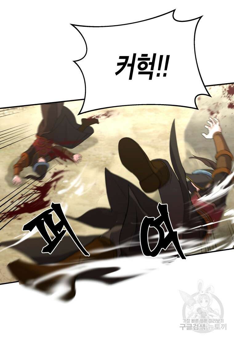 호접몽전 20화 74