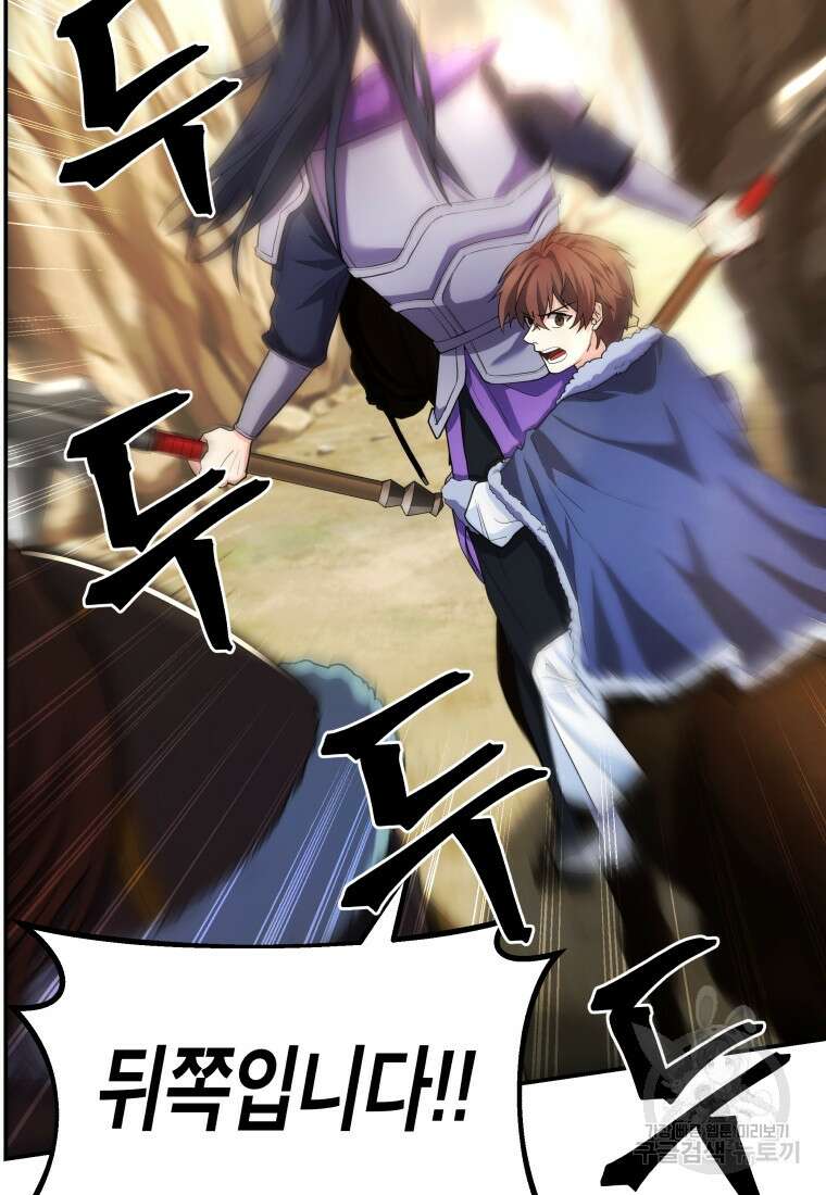 호접몽전 20화 77