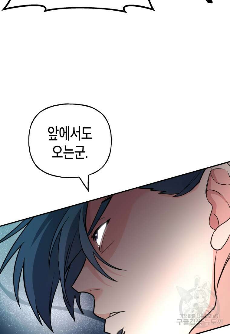 호접몽전 20화 78