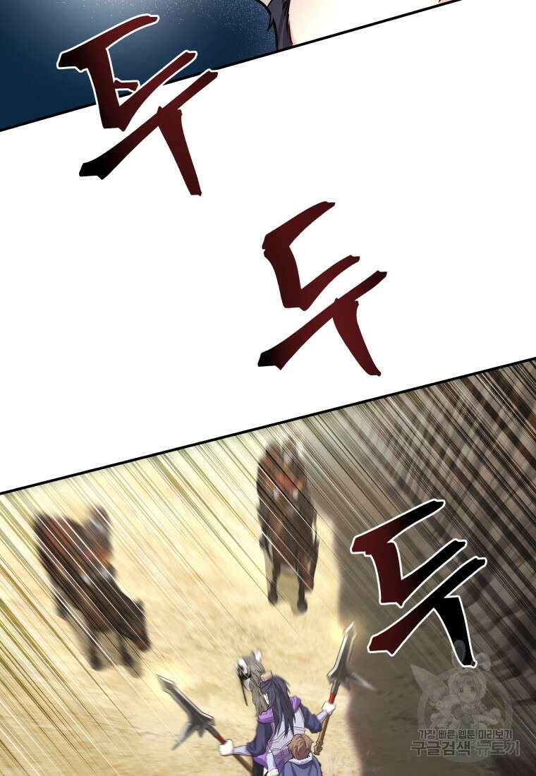 호접몽전 20화 79