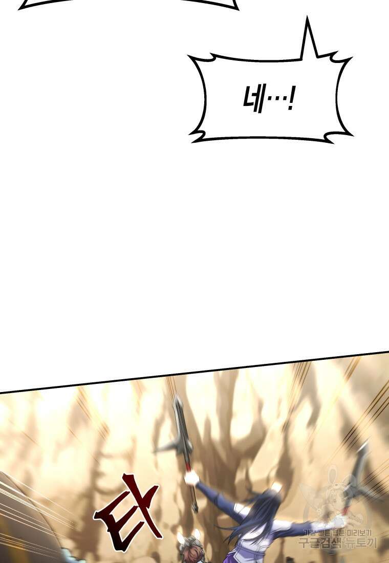 호접몽전 20화 82