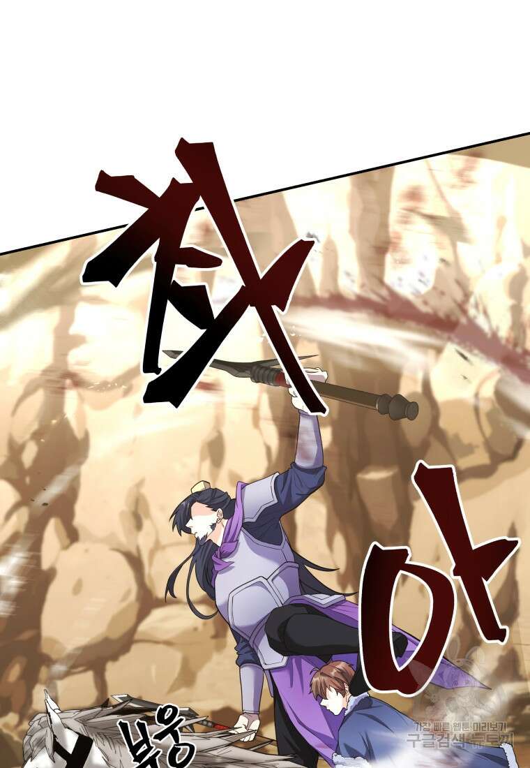 호접몽전 20화 85