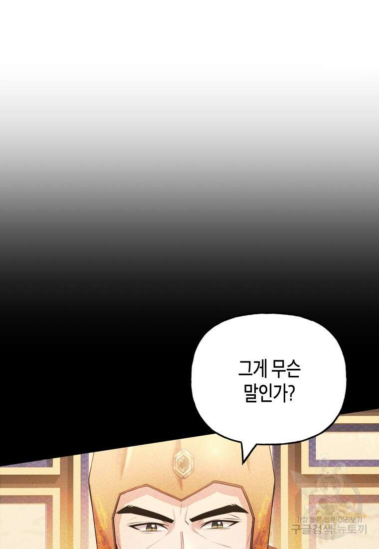 호접몽전 20화 93