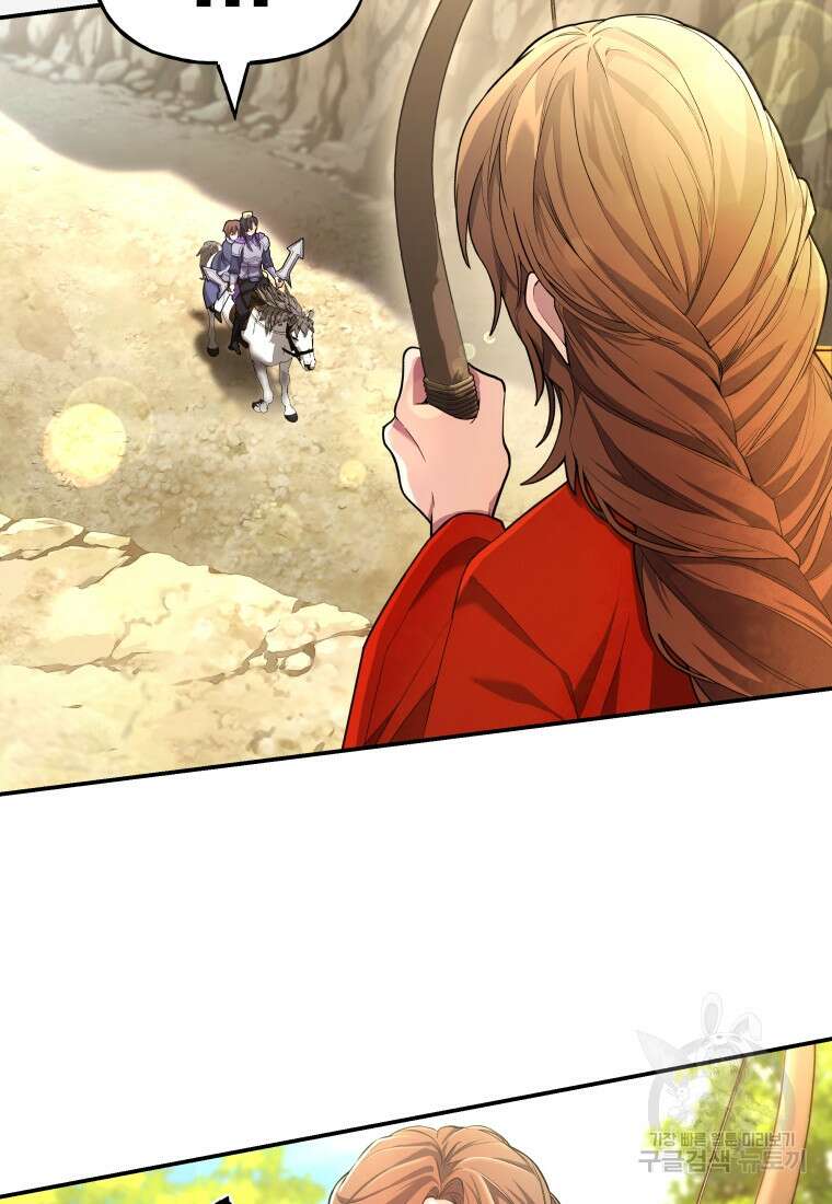 호접몽전 20화 97