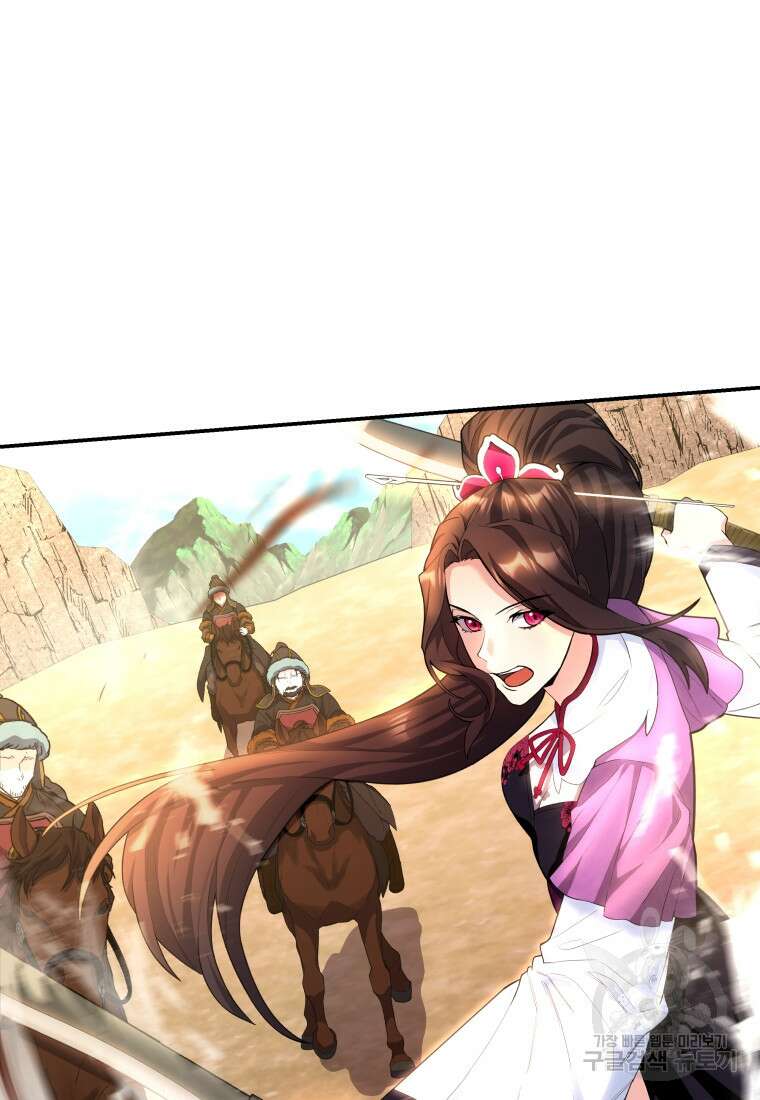 호접몽전 20화 100