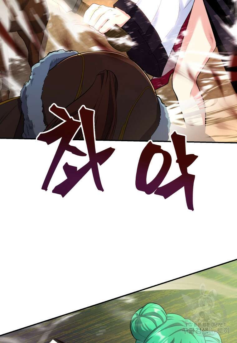 호접몽전 20화 101