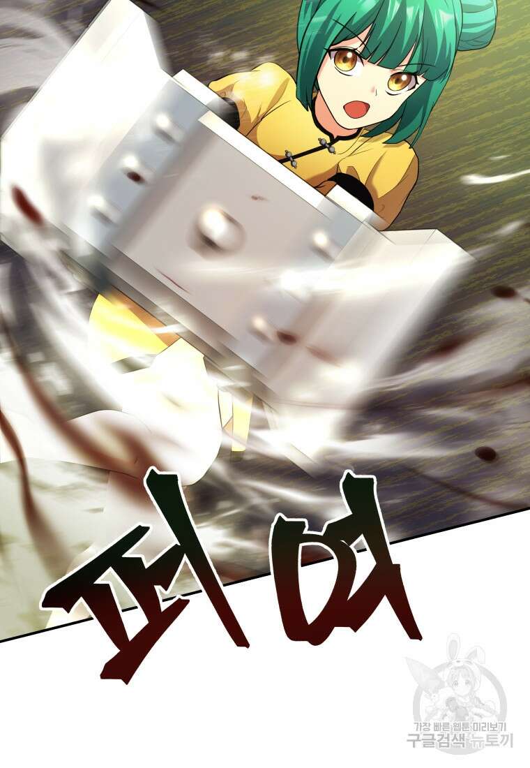 호접몽전 20화 102