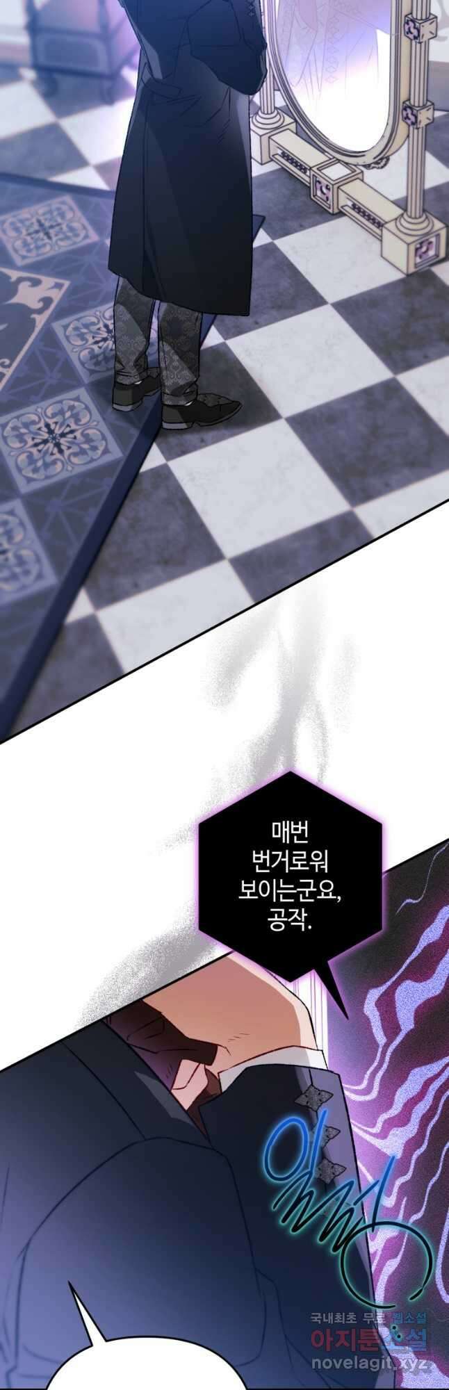 하필이면 까마귀가 되어버렸다 79화 8