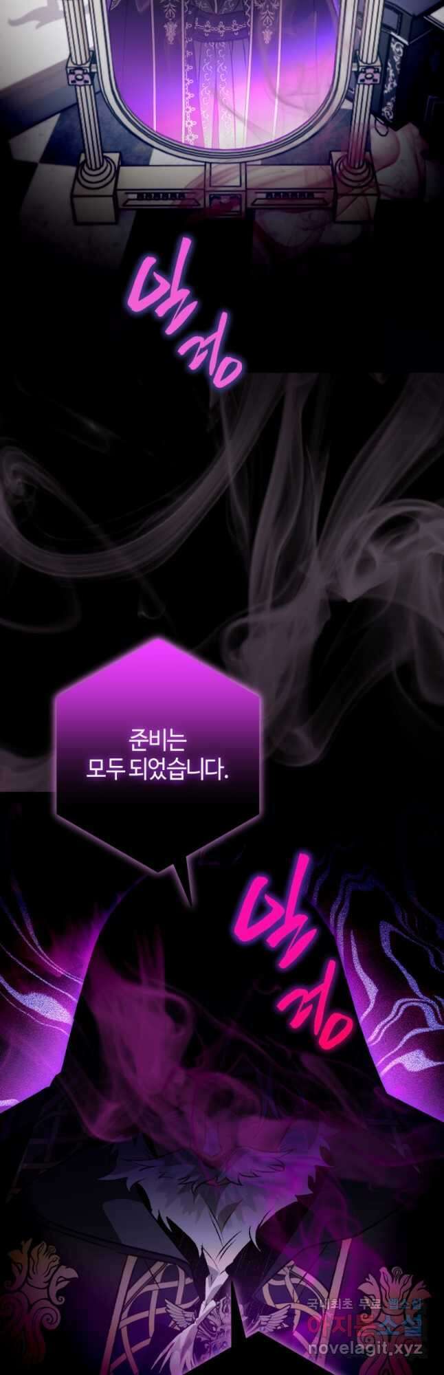 하필이면 까마귀가 되어버렸다 79화 11
