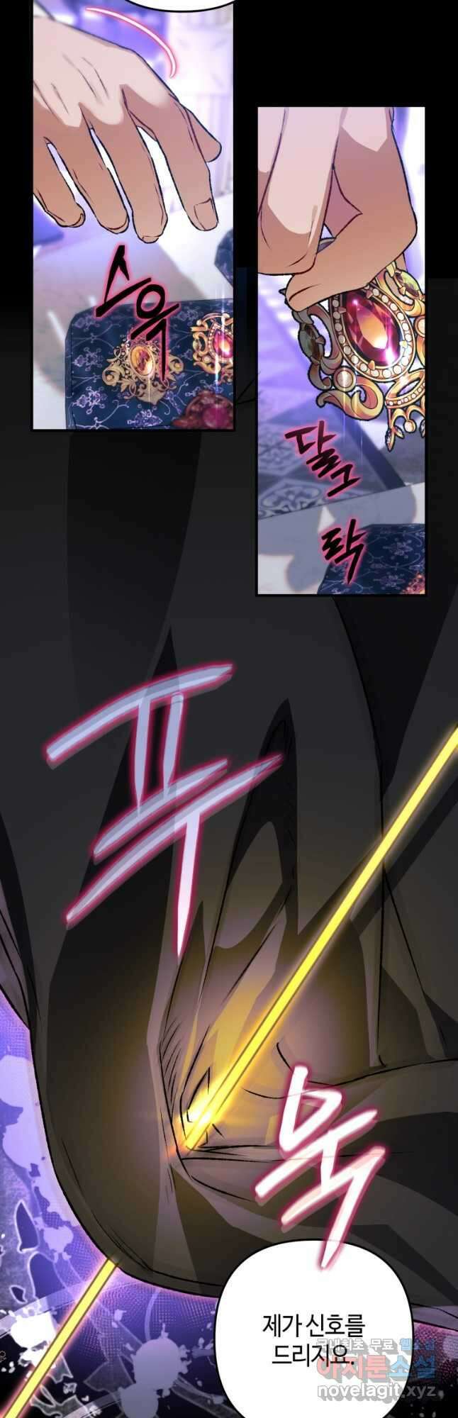 하필이면 까마귀가 되어버렸다 79화 14