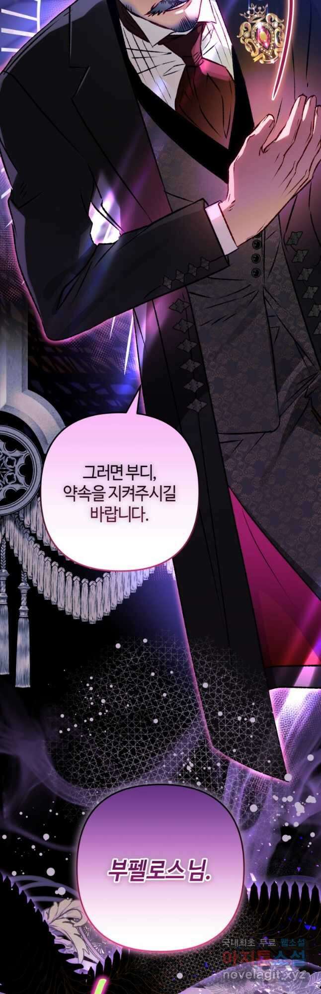 하필이면 까마귀가 되어버렸다 79화 16