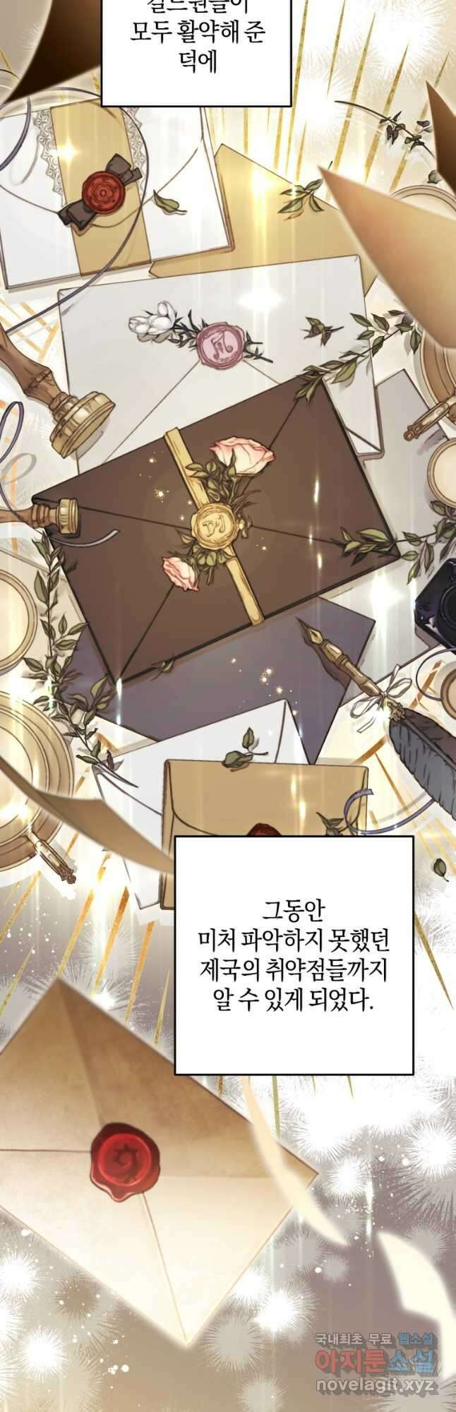 하필이면 까마귀가 되어버렸다 79화 24