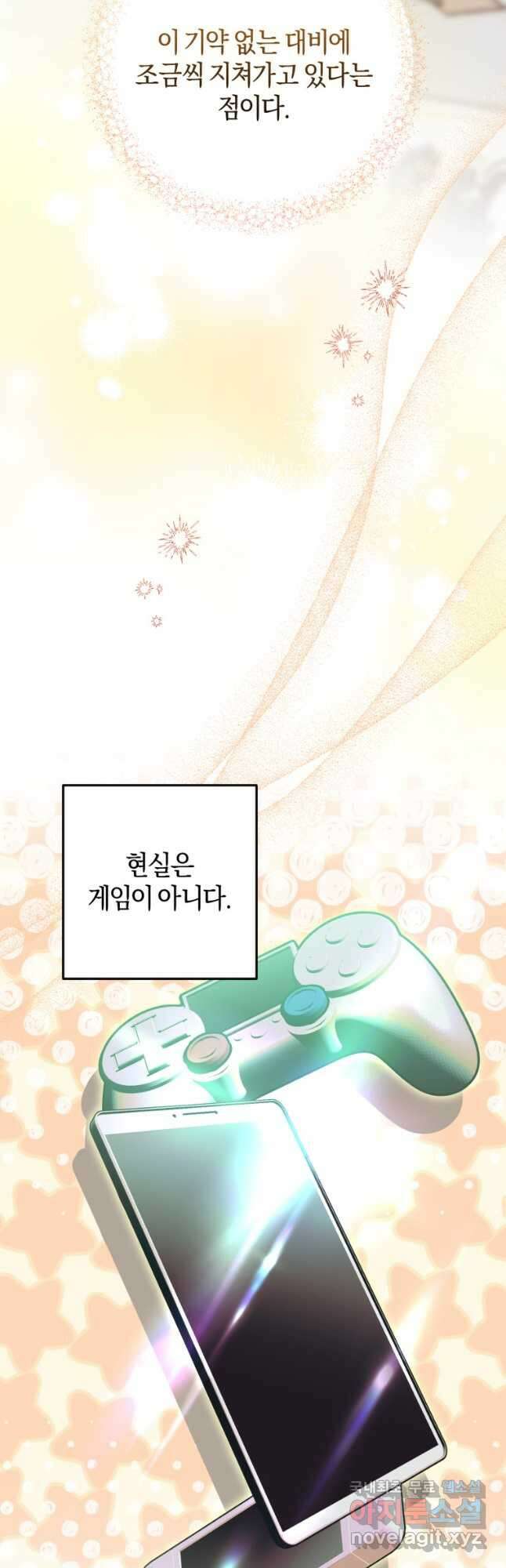 하필이면 까마귀가 되어버렸다 79화 29
