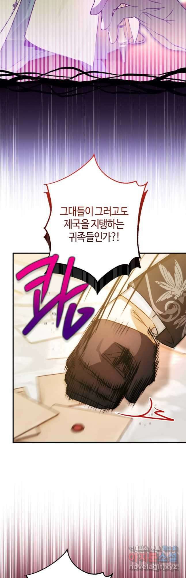 하필이면 까마귀가 되어버렸다 79화 36