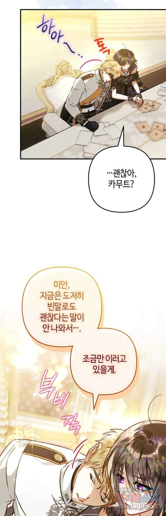 하필이면 까마귀가 되어버렸다 79화 39