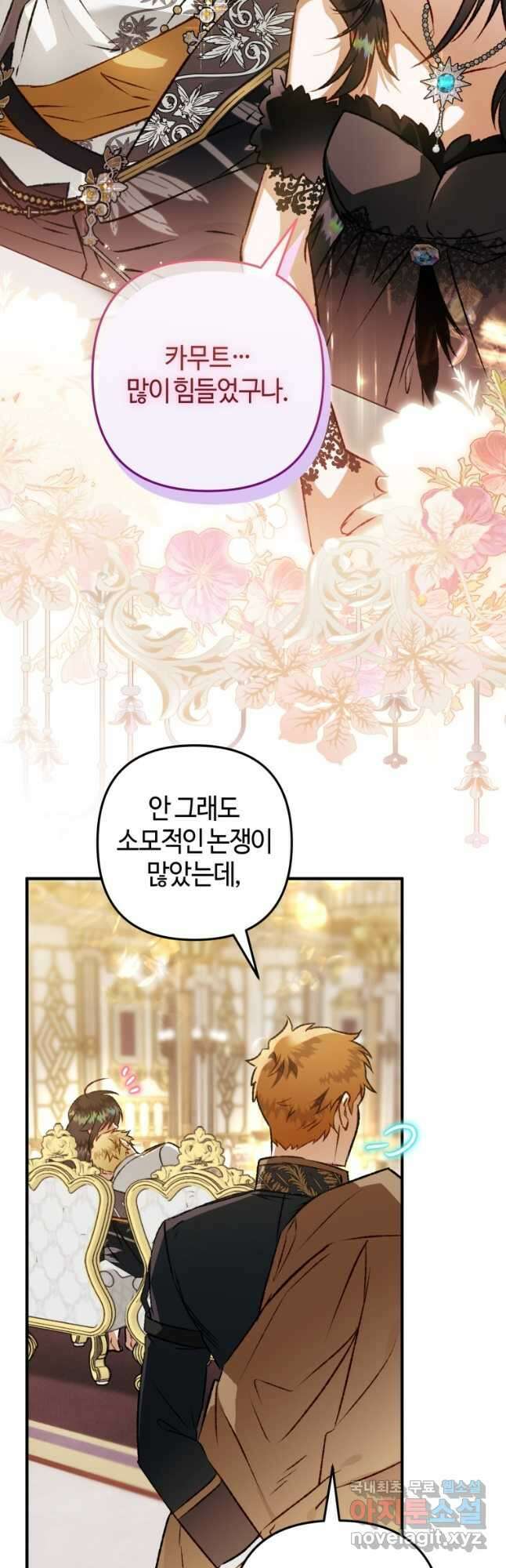 하필이면 까마귀가 되어버렸다 79화 40