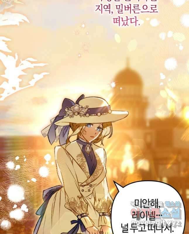 하필이면 까마귀가 되어버렸다 79화 45