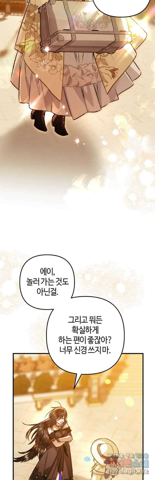 하필이면 까마귀가 되어버렸다 79화 46