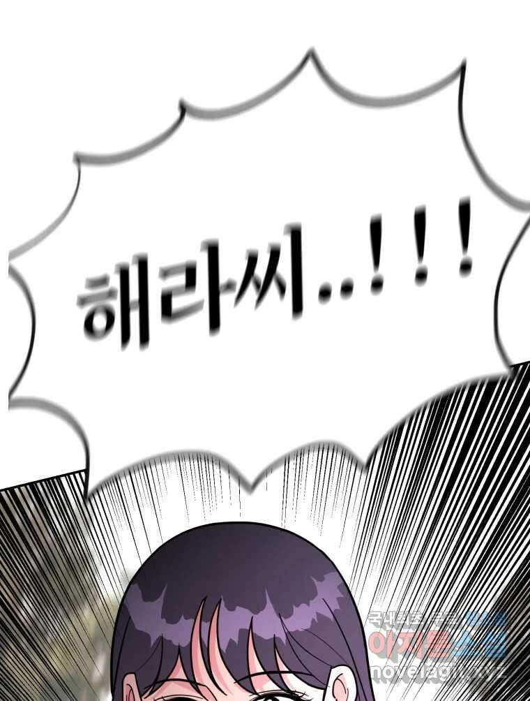 시크릿 미미 19화 1