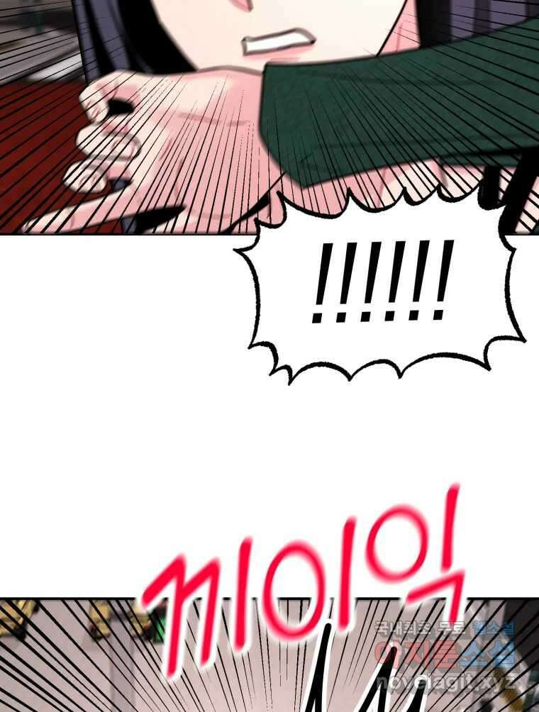 시크릿 미미 19화 4