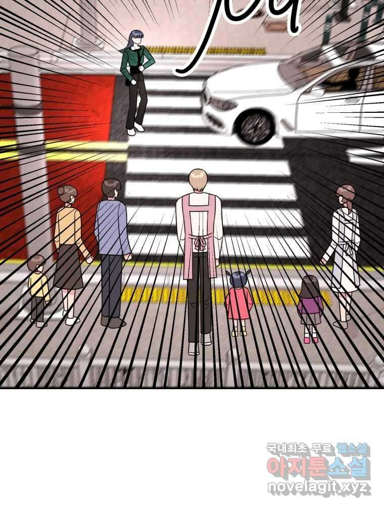 시크릿 미미 19화 5