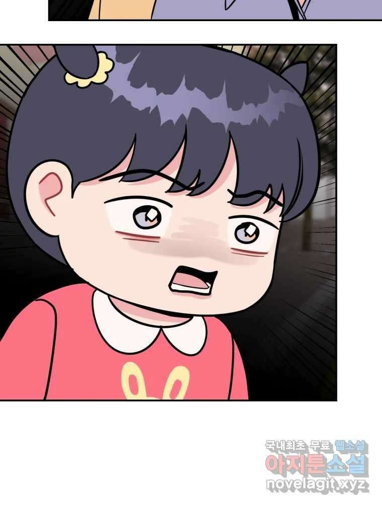 시크릿 미미 19화 7