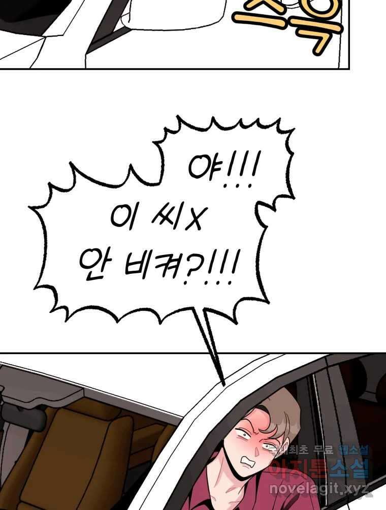 시크릿 미미 19화 9