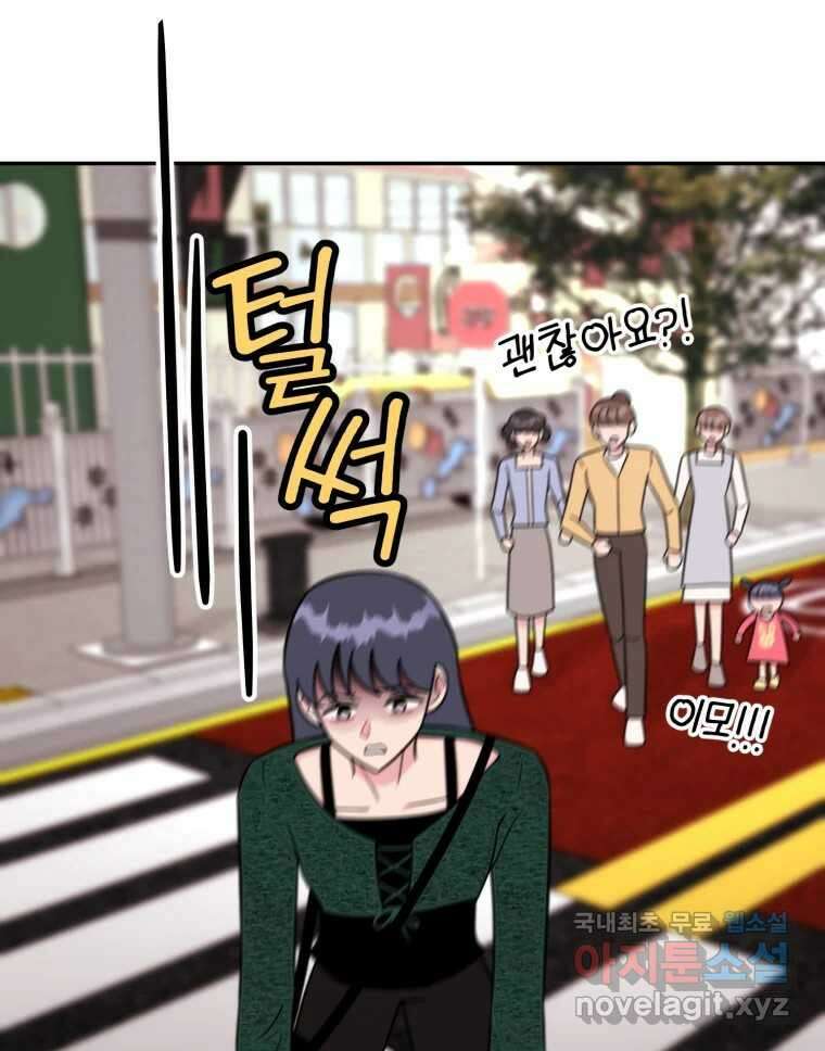 시크릿 미미 19화 14