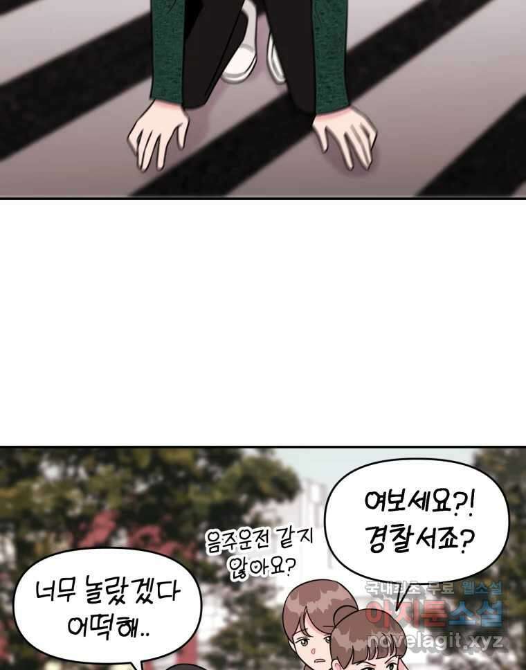 시크릿 미미 19화 15