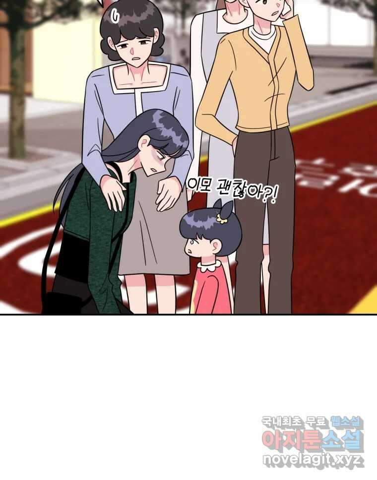 시크릿 미미 19화 16
