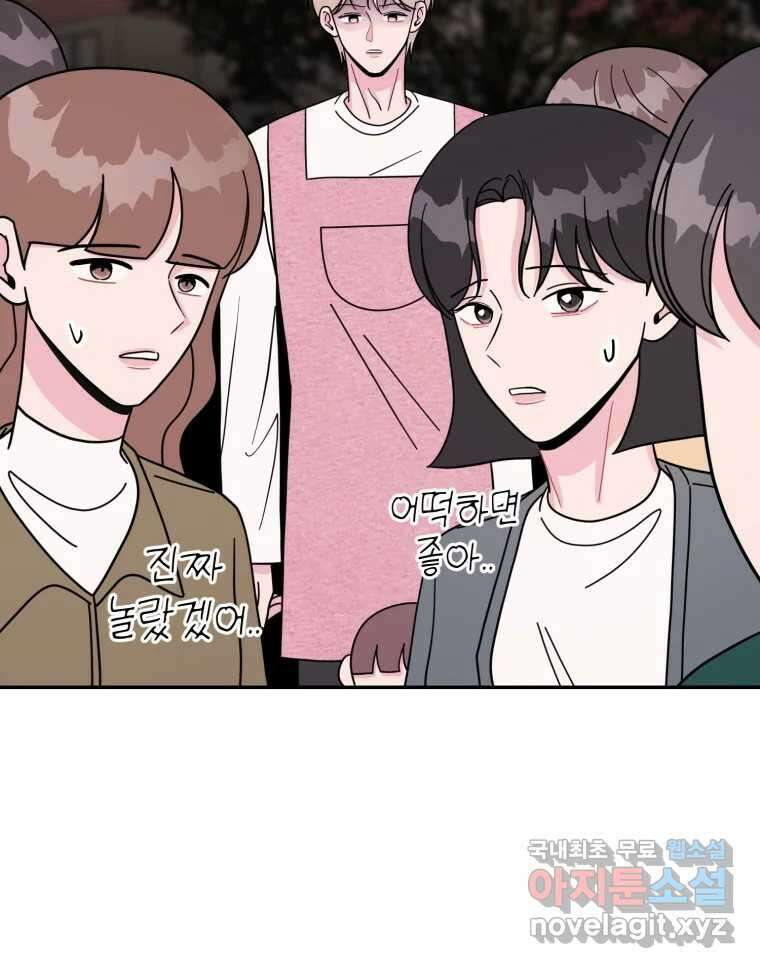 시크릿 미미 19화 20