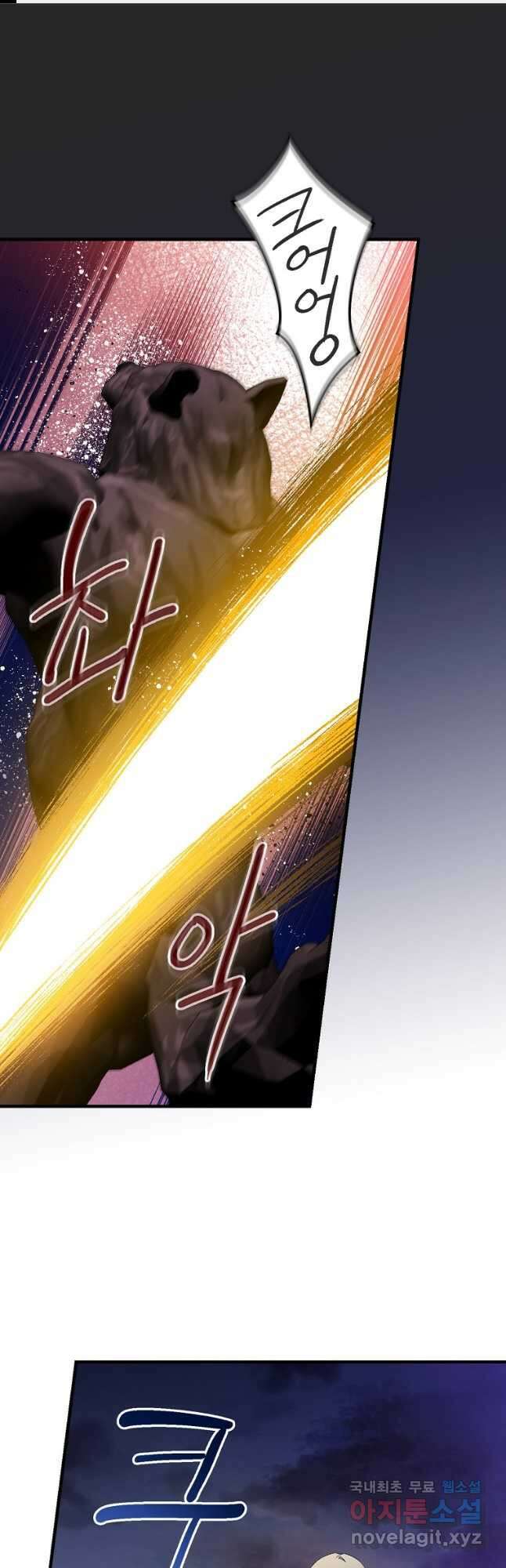 적기사는 눈먼 돈을 좇지 않는다 92화 1