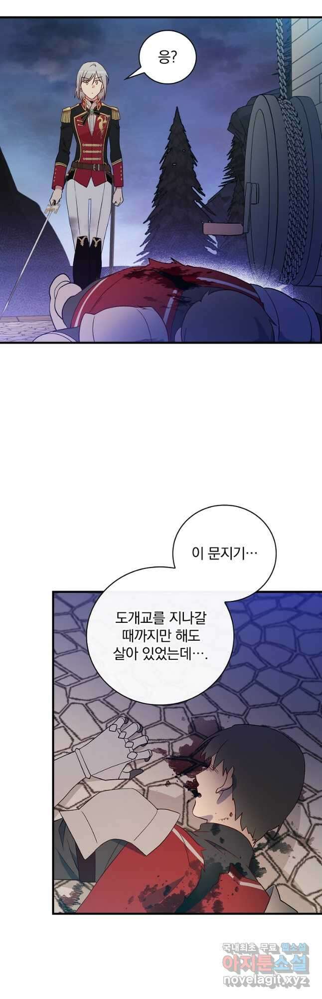 적기사는 눈먼 돈을 좇지 않는다 92화 4