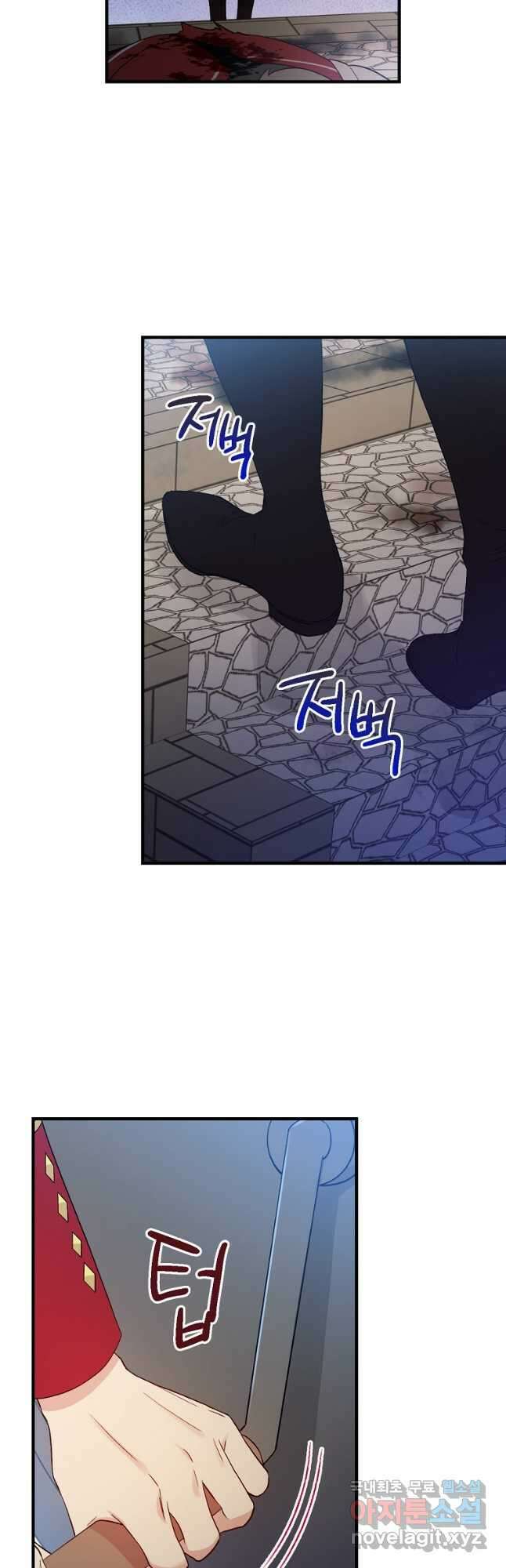 적기사는 눈먼 돈을 좇지 않는다 92화 8