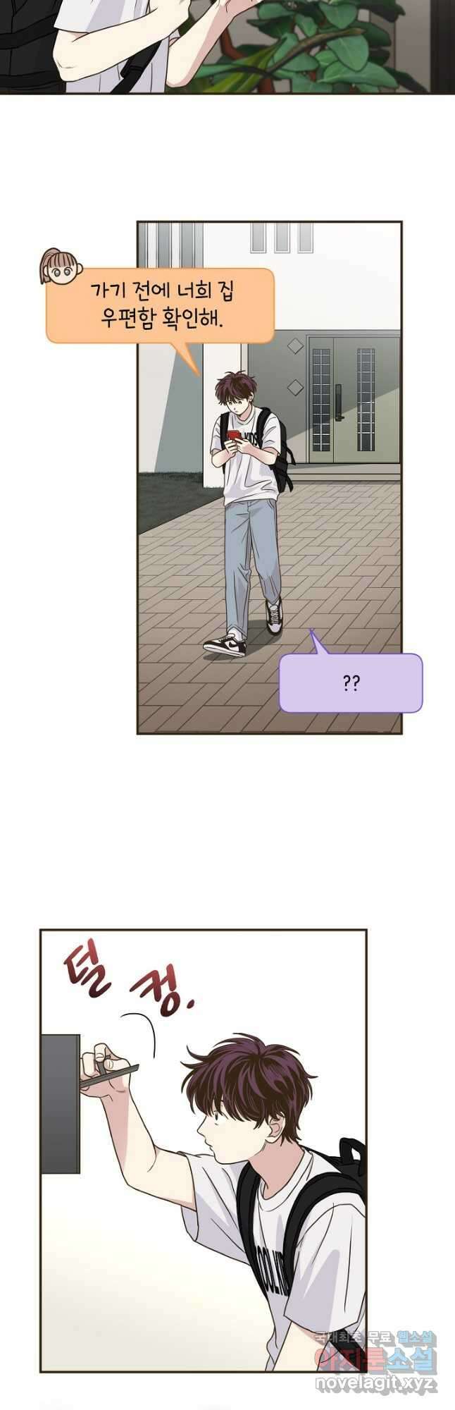 뱀파이어의 아들들 36화 2