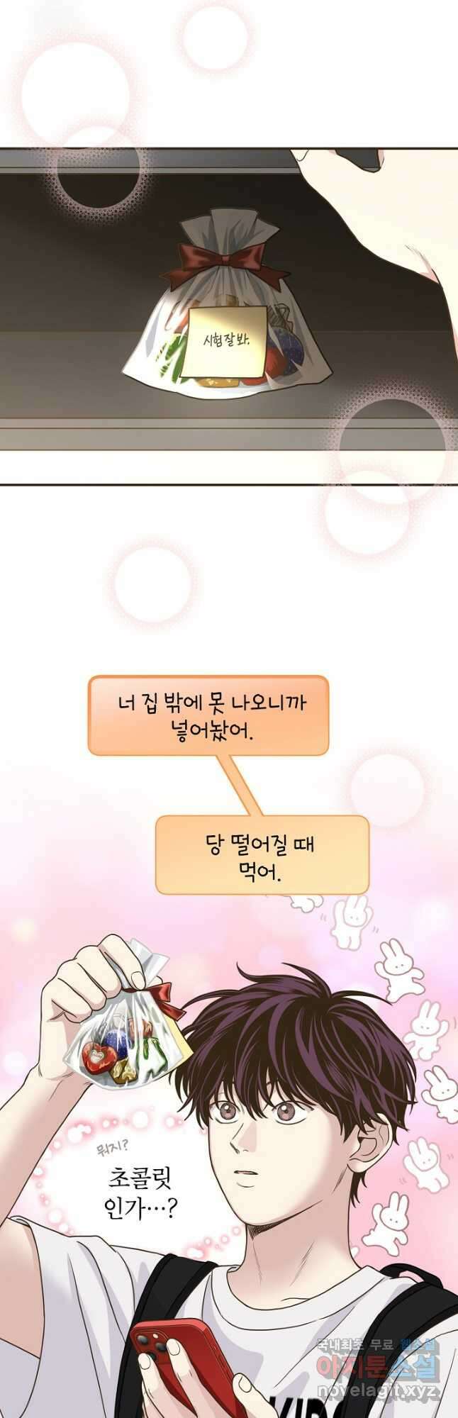 뱀파이어의 아들들 36화 3