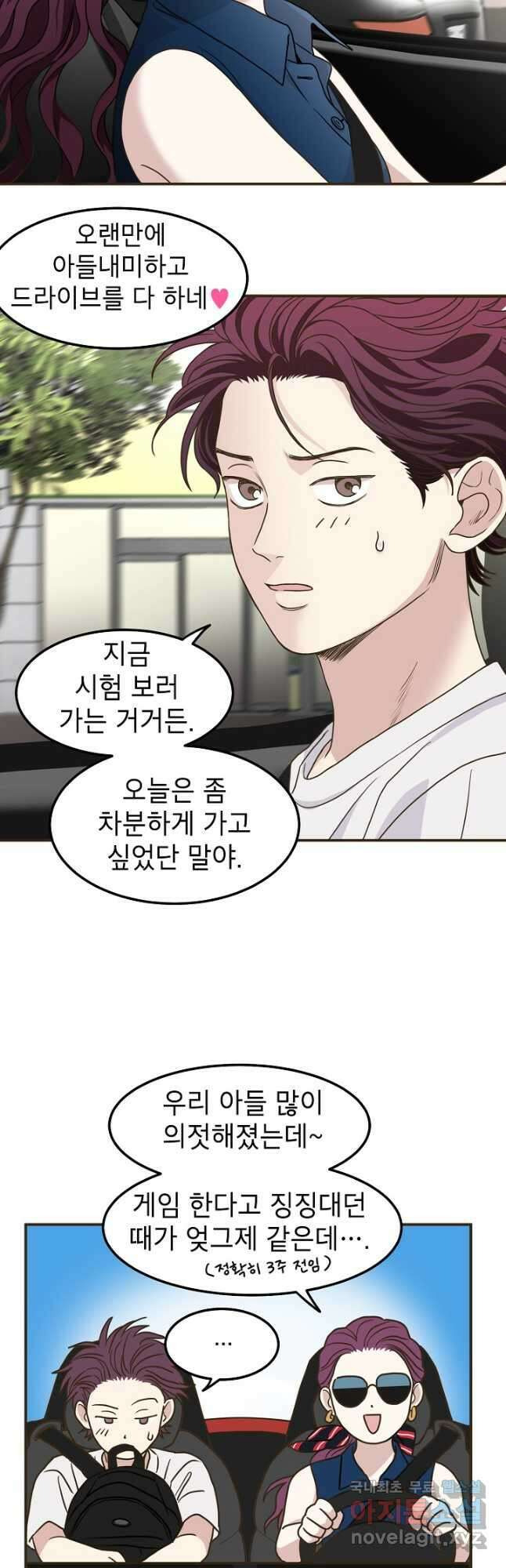 뱀파이어의 아들들 36화 7