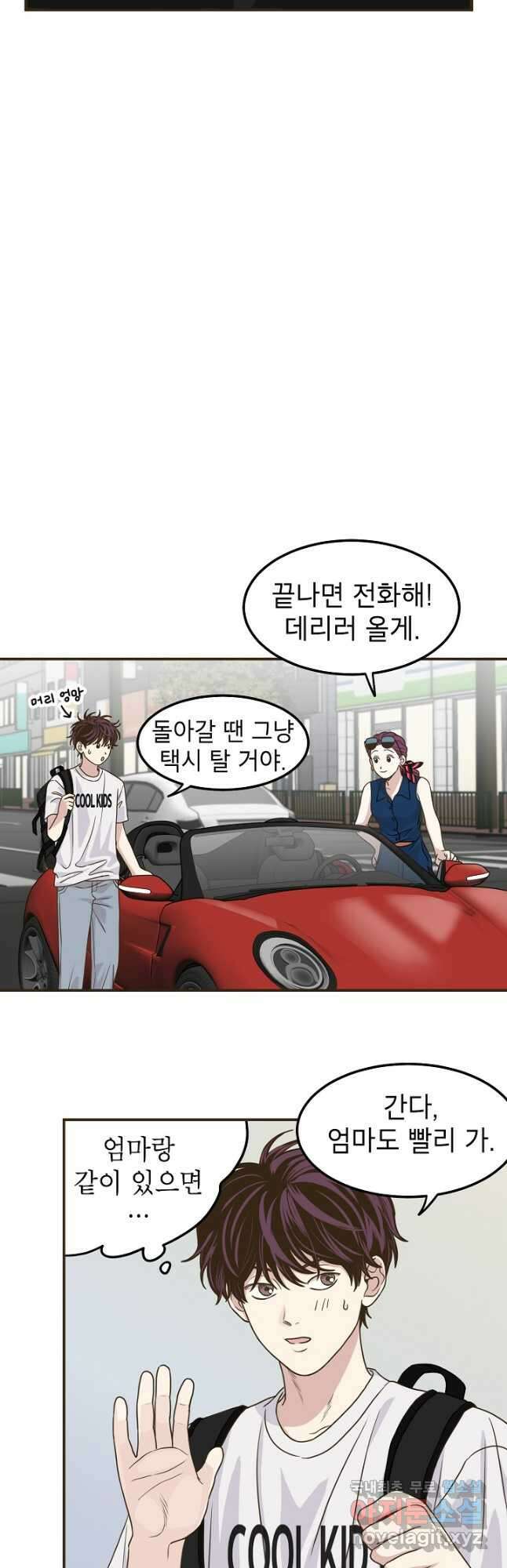 뱀파이어의 아들들 36화 8