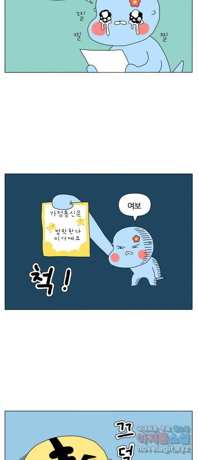 결혼생활 그림일기 159화 연휴에 뭐하지? 1 4