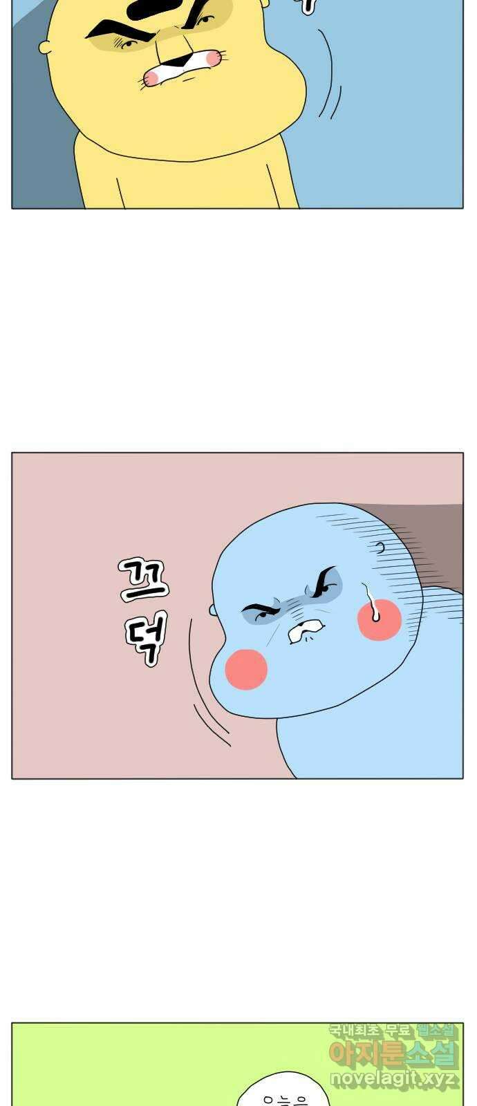 결혼생활 그림일기 159화 연휴에 뭐하지? 1 5