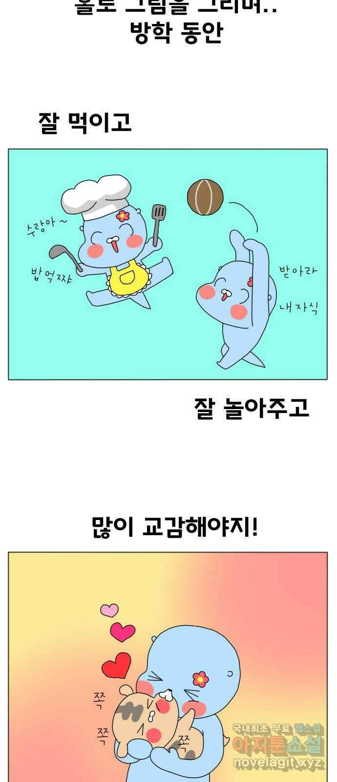 결혼생활 그림일기 159화 연휴에 뭐하지? 1 9