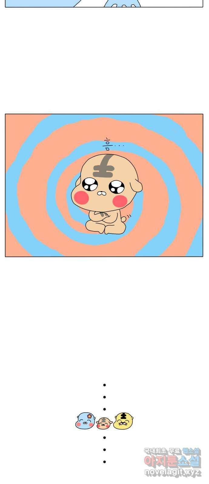 결혼생활 그림일기 159화 연휴에 뭐하지? 1 12