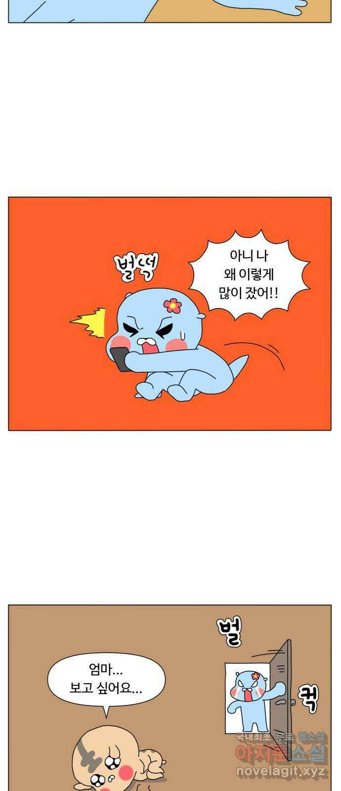 결혼생활 그림일기 159화 연휴에 뭐하지? 1 14