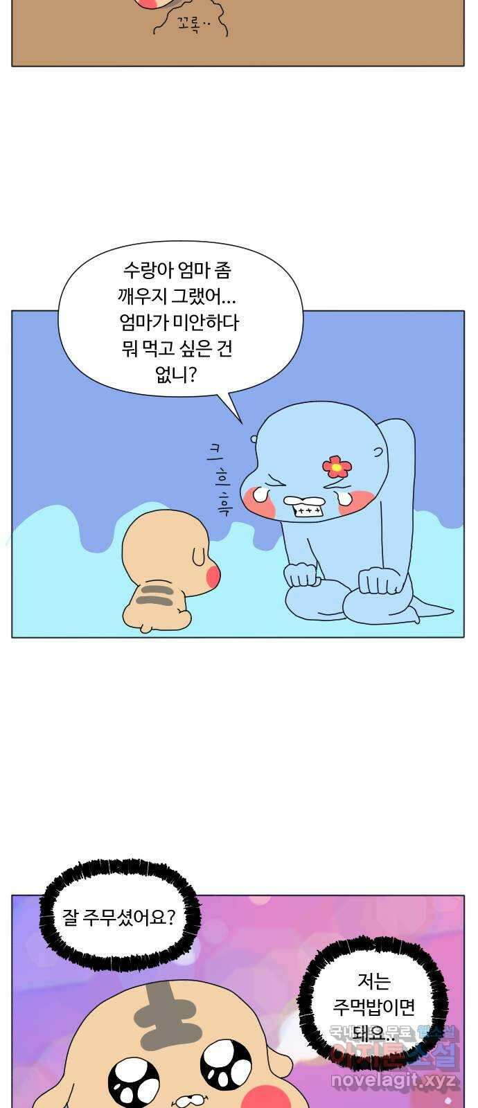 결혼생활 그림일기 159화 연휴에 뭐하지? 1 15