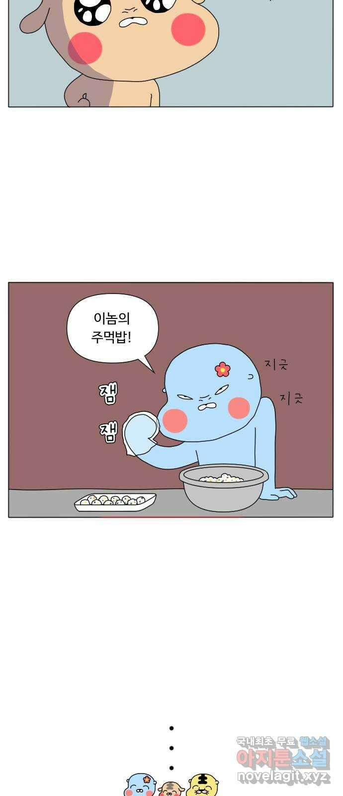 결혼생활 그림일기 159화 연휴에 뭐하지? 1 17
