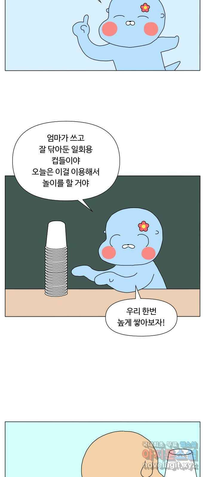 결혼생활 그림일기 159화 연휴에 뭐하지? 1 19